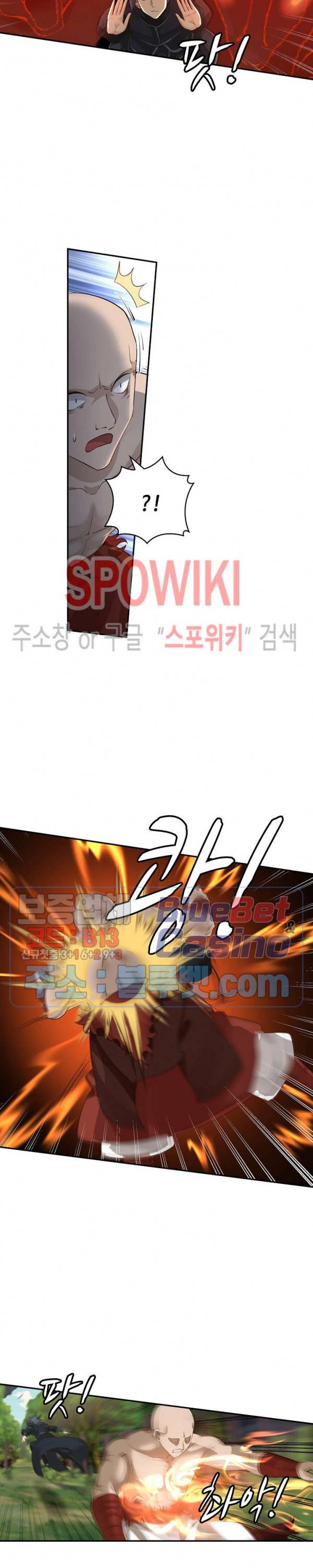 무련전봉 197화 14
