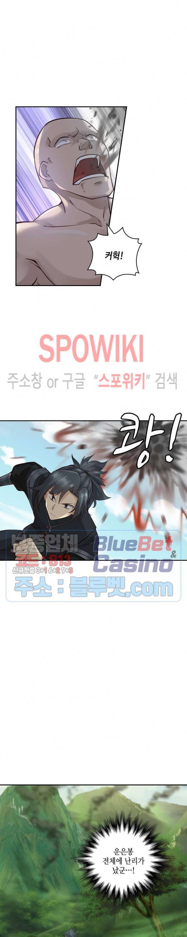 무련전봉 197화 15