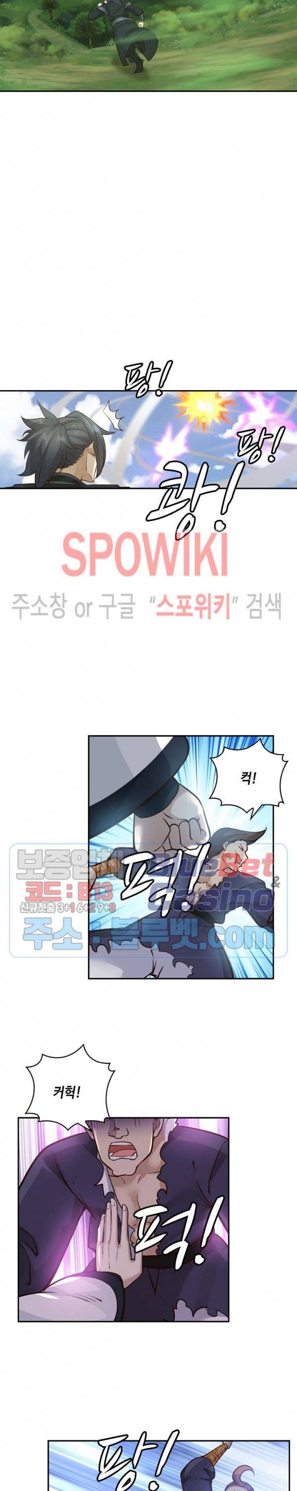 무련전봉 197화 16