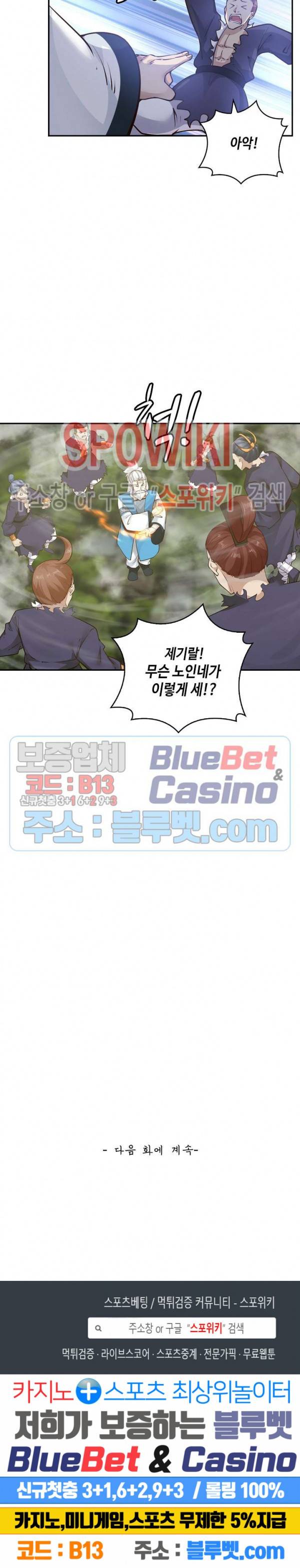 무련전봉 197화 17