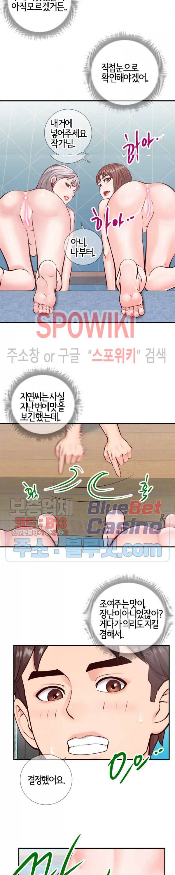 어쩌다 동거 10화 3