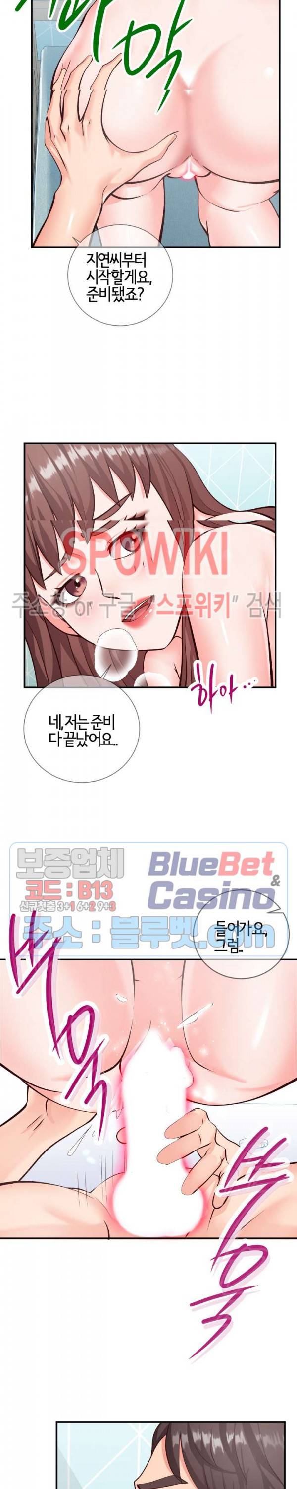 어쩌다 동거 10화 4