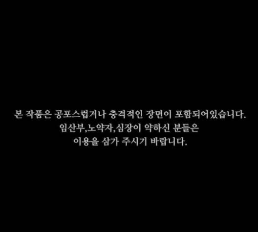 도플갱어의 게임 32화 1