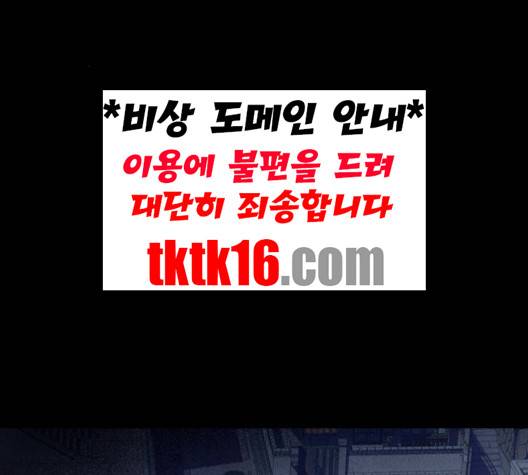 도플갱어의 게임 32화 2