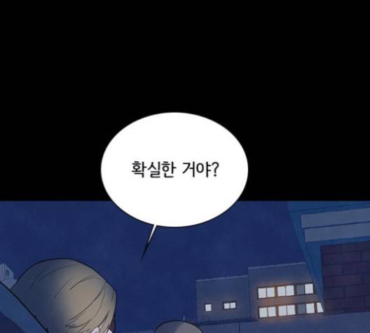 도플갱어의 게임 32화 4