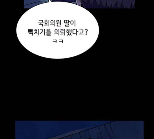 도플갱어의 게임 32화 9