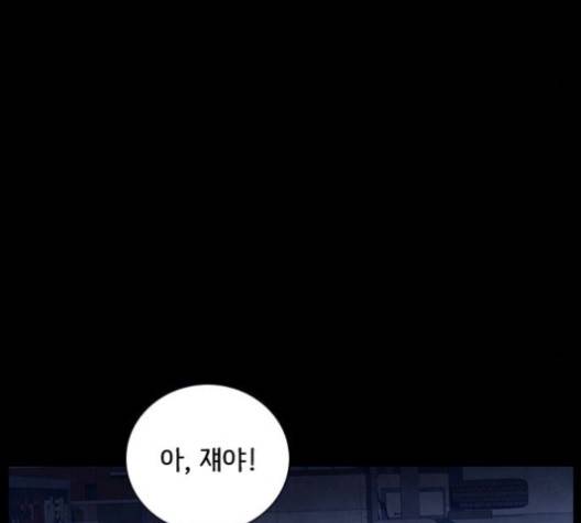 도플갱어의 게임 32화 11