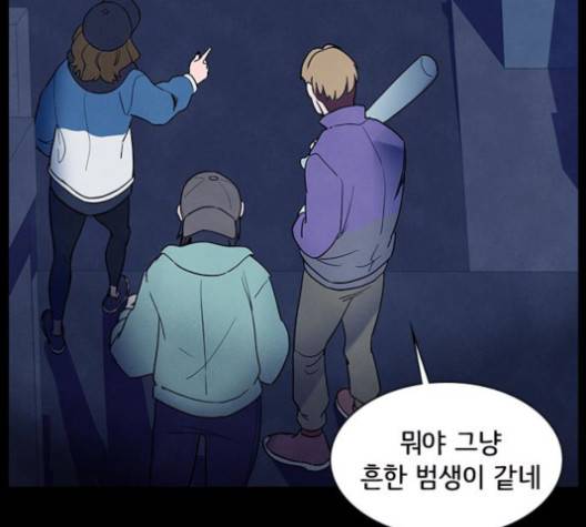 도플갱어의 게임 32화 13