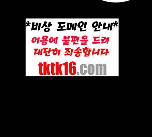 도플갱어의 게임 32화 14