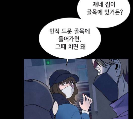 도플갱어의 게임 32화 19