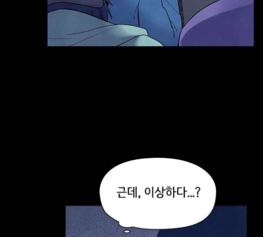 도플갱어의 게임 32화 20