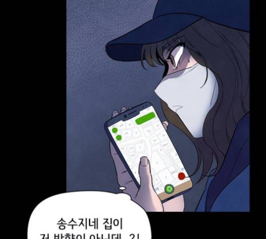 도플갱어의 게임 32화 21