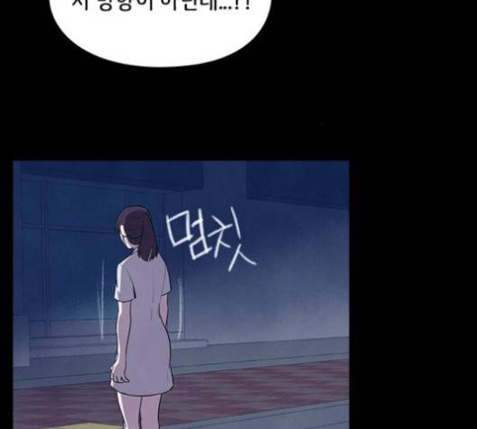 도플갱어의 게임 32화 22
