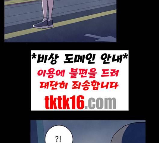 도플갱어의 게임 32화 23