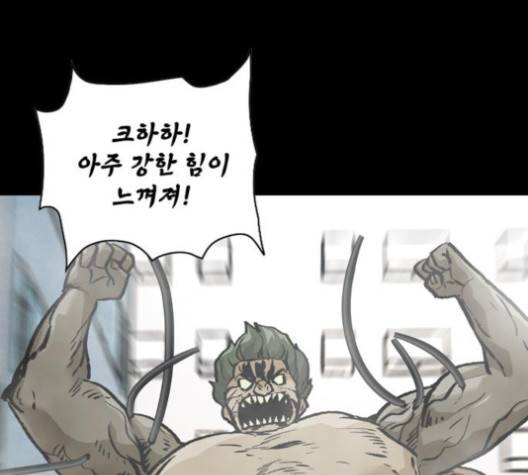 데드라이프 2부 24화 1