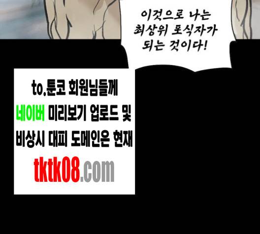 데드라이프 2부 24화 3