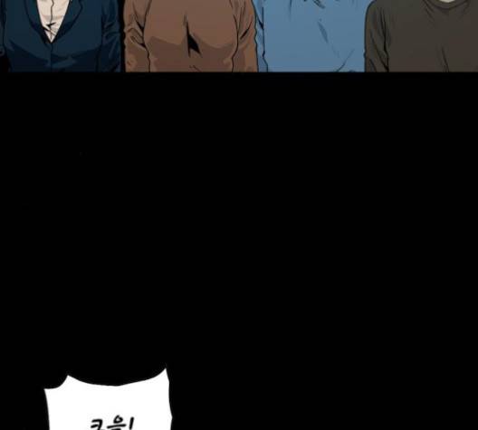 데드라이프 2부 24화 6