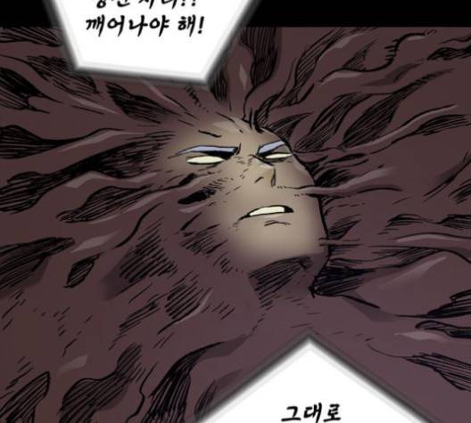 데드라이프 2부 24화 11