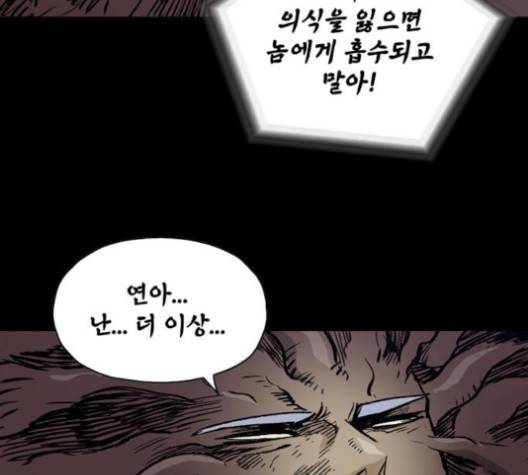 데드라이프 2부 24화 12