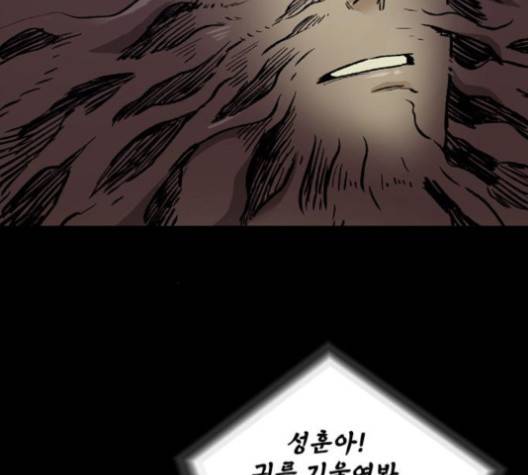 데드라이프 2부 24화 13