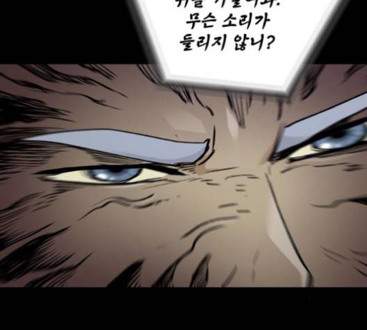 데드라이프 2부 24화 14