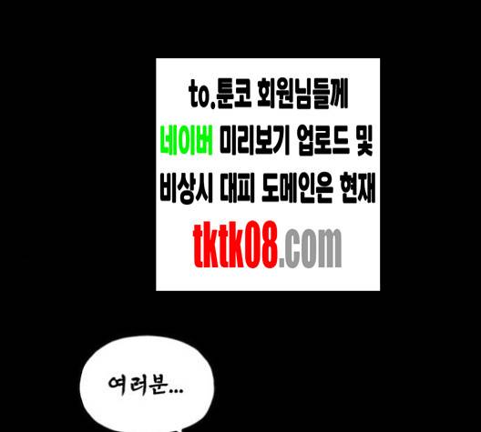 데드라이프 2부 24화 15