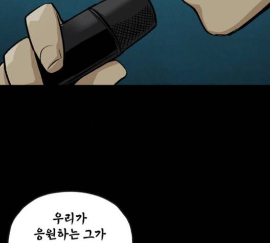 데드라이프 2부 24화 17