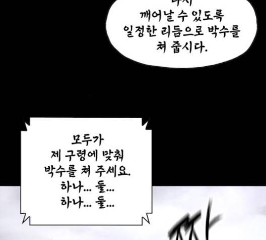 데드라이프 2부 24화 19