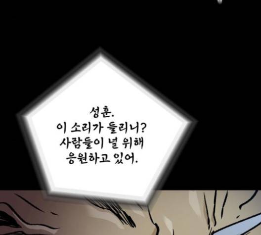 데드라이프 2부 24화 21