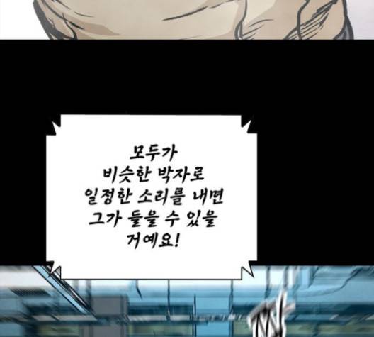 데드라이프 2부 24화 25