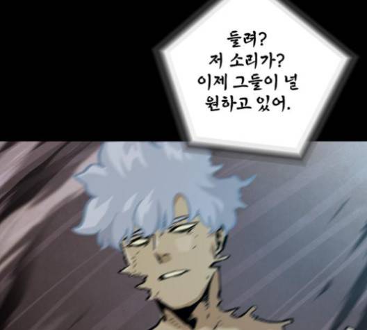 데드라이프 2부 24화 27