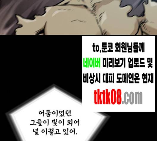 데드라이프 2부 24화 28