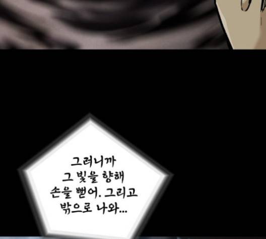 데드라이프 2부 24화 30