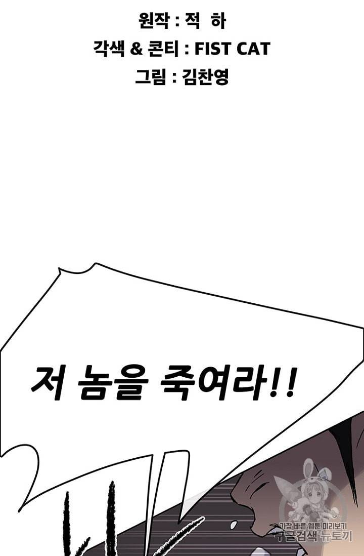 불패검선 31화 2