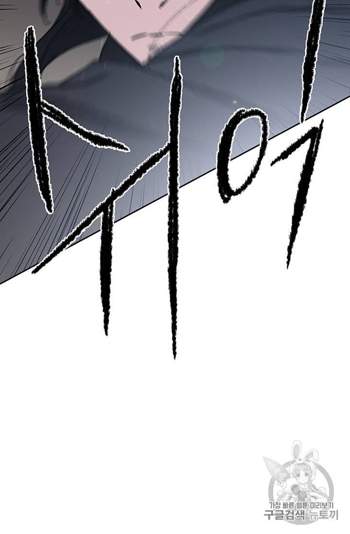 불패검선 31화 5