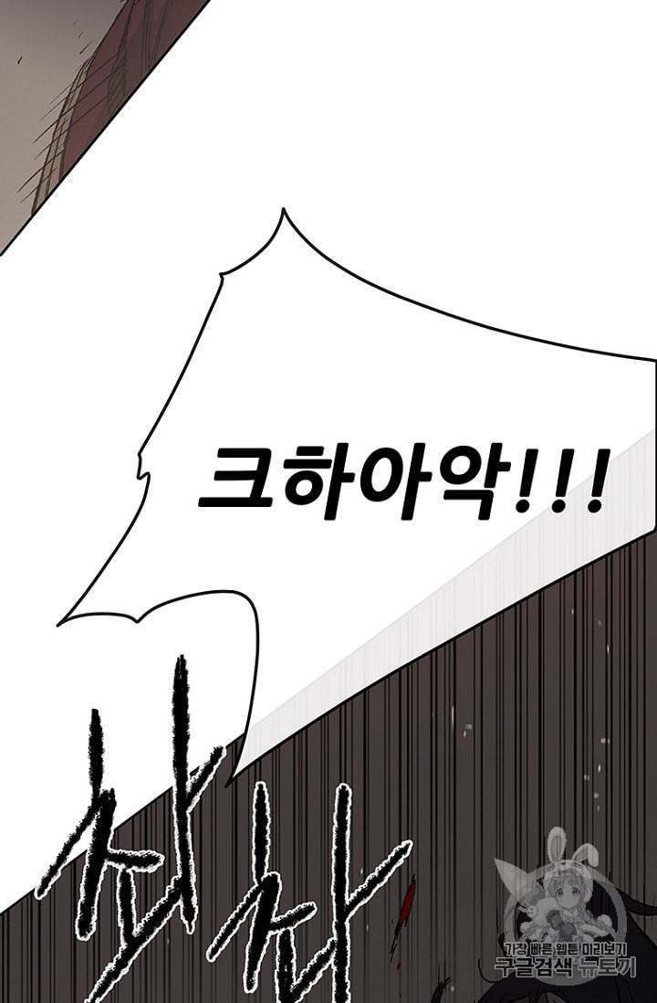 불패검선 31화 9