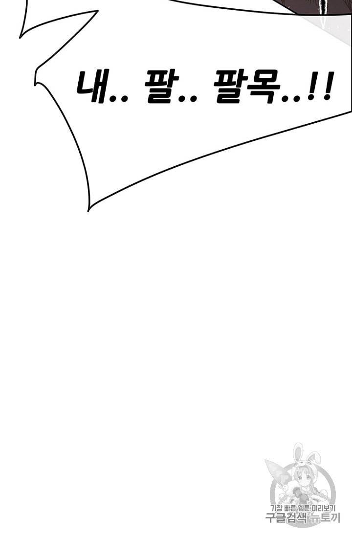 불패검선 31화 11