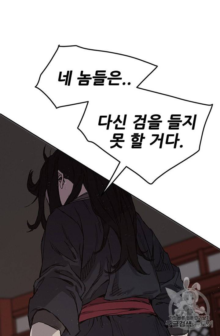 불패검선 31화 12