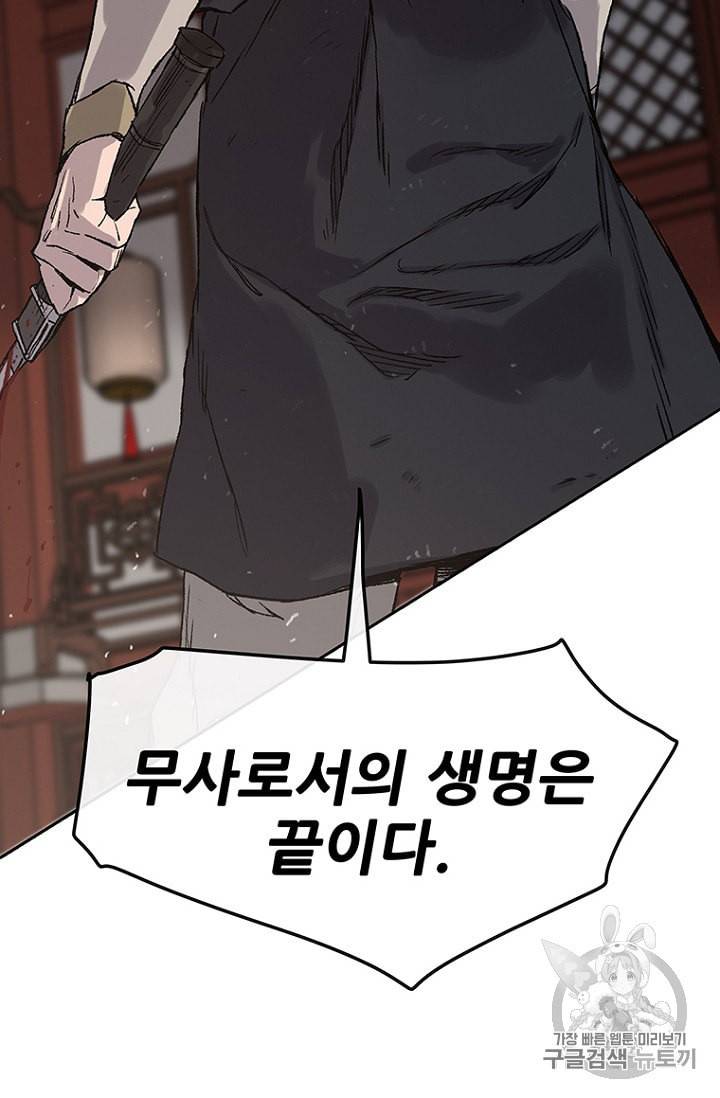 불패검선 31화 13
