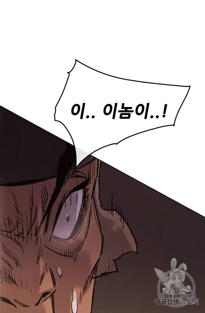 불패검선 31화 14