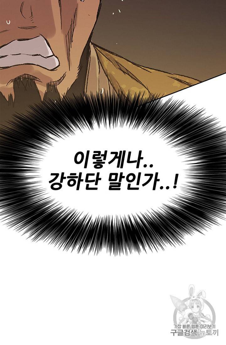 불패검선 31화 15