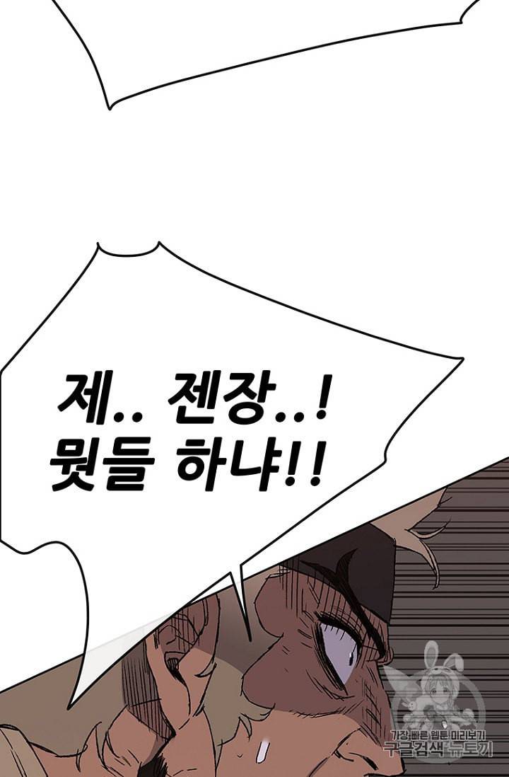 불패검선 31화 18