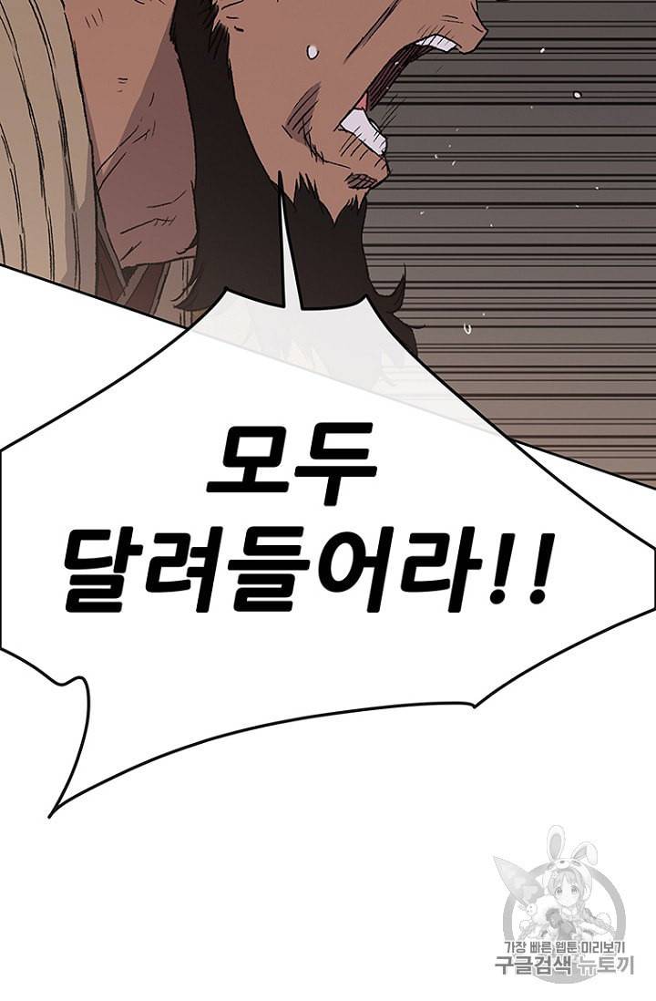 불패검선 31화 19