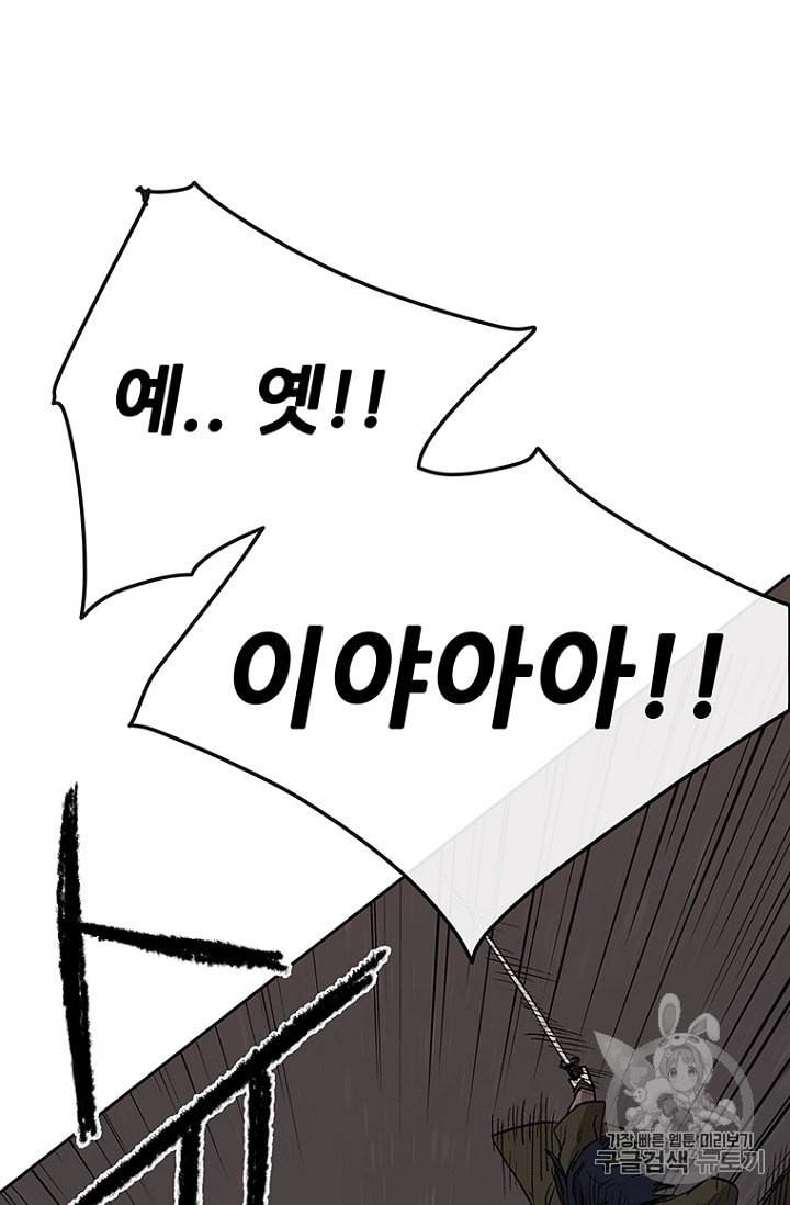 불패검선 31화 20