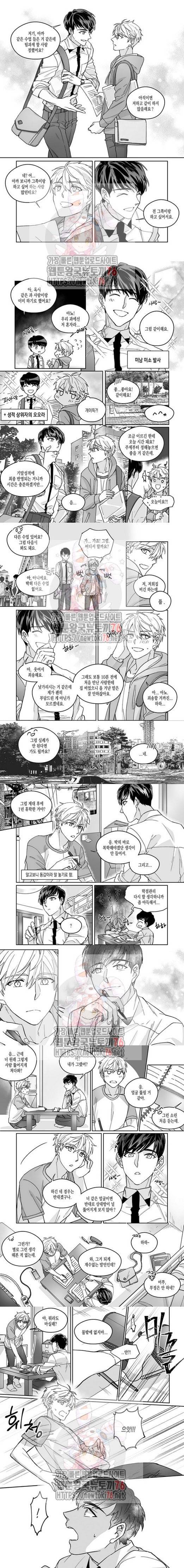 위험천만 팀과제 1화 2