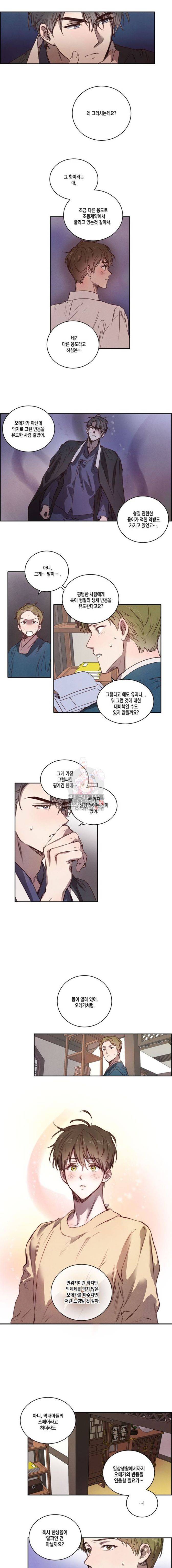 버드나무 로맨스 4화 2