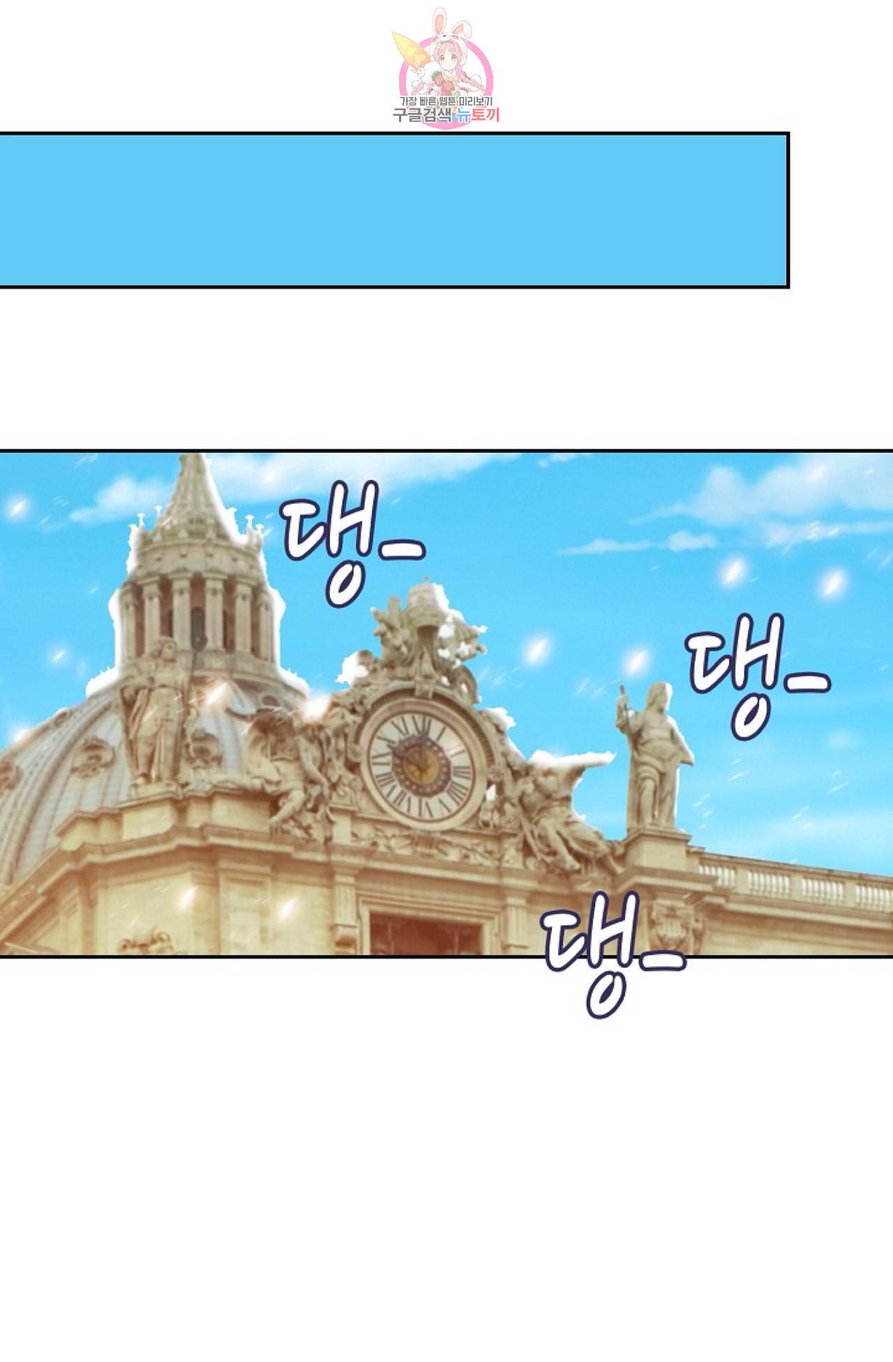 Retry 다시 한번 최강 신선으로 293화 3