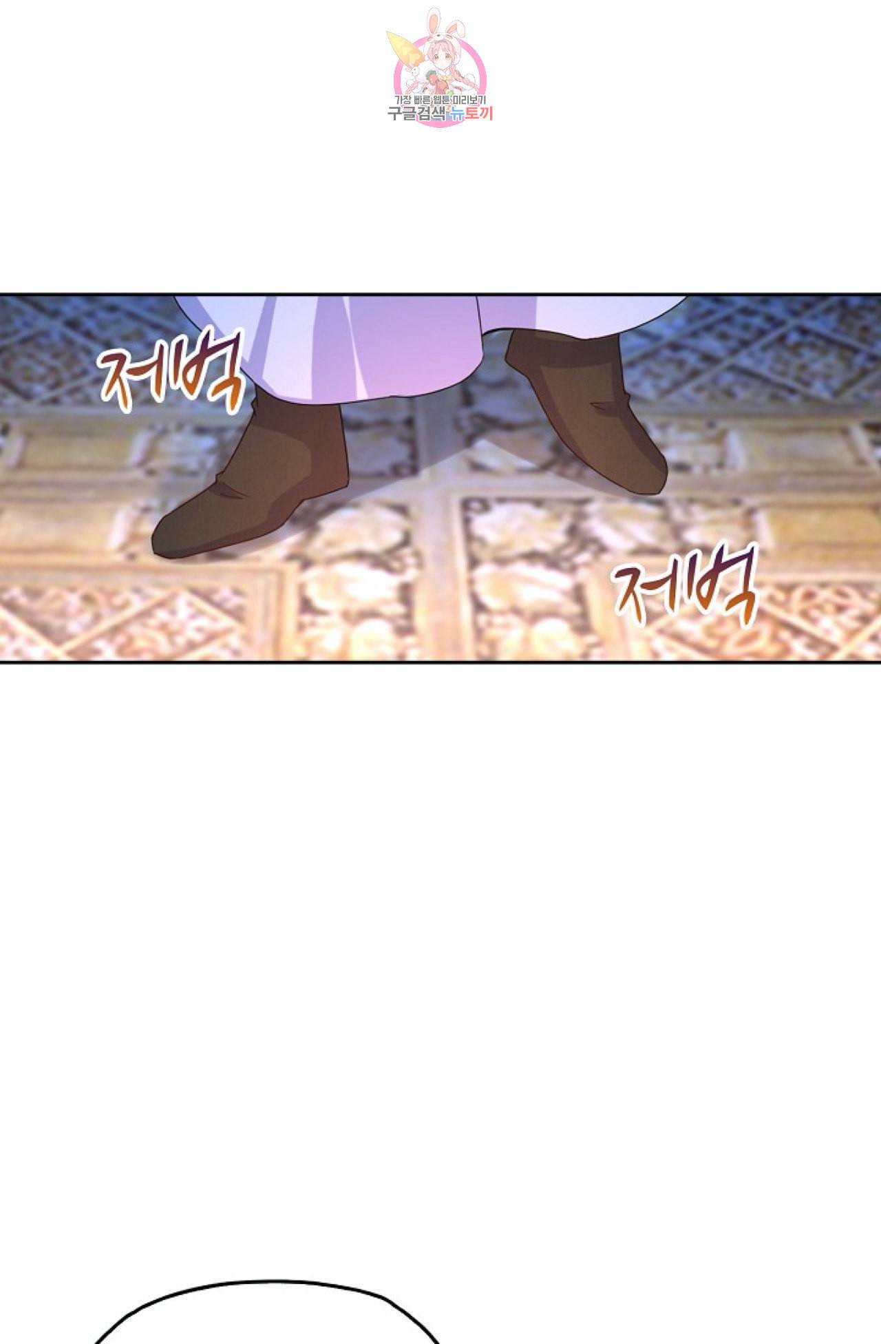 Retry 다시 한번 최강 신선으로 293화 4
