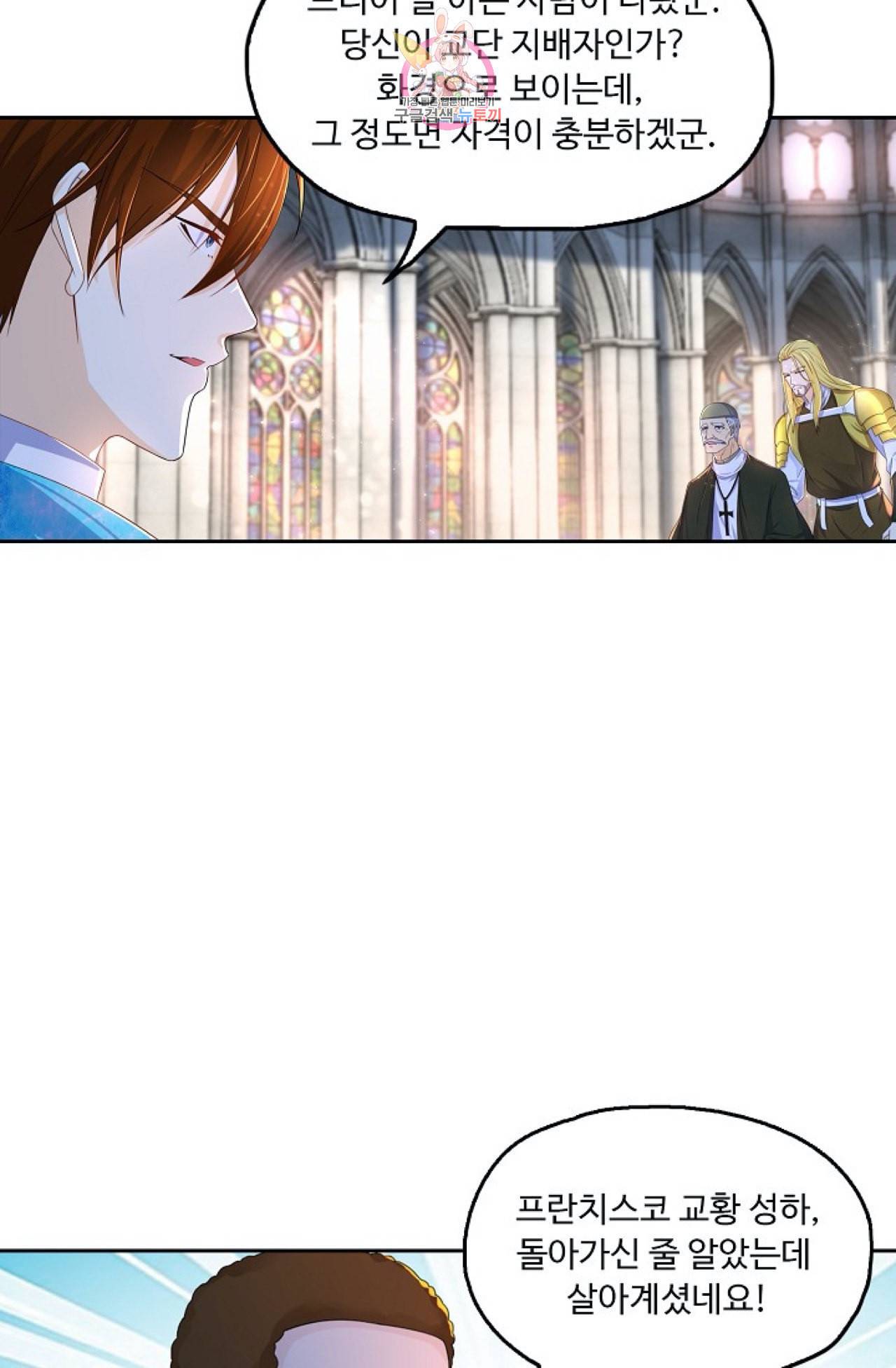 Retry 다시 한번 최강 신선으로 293화 6