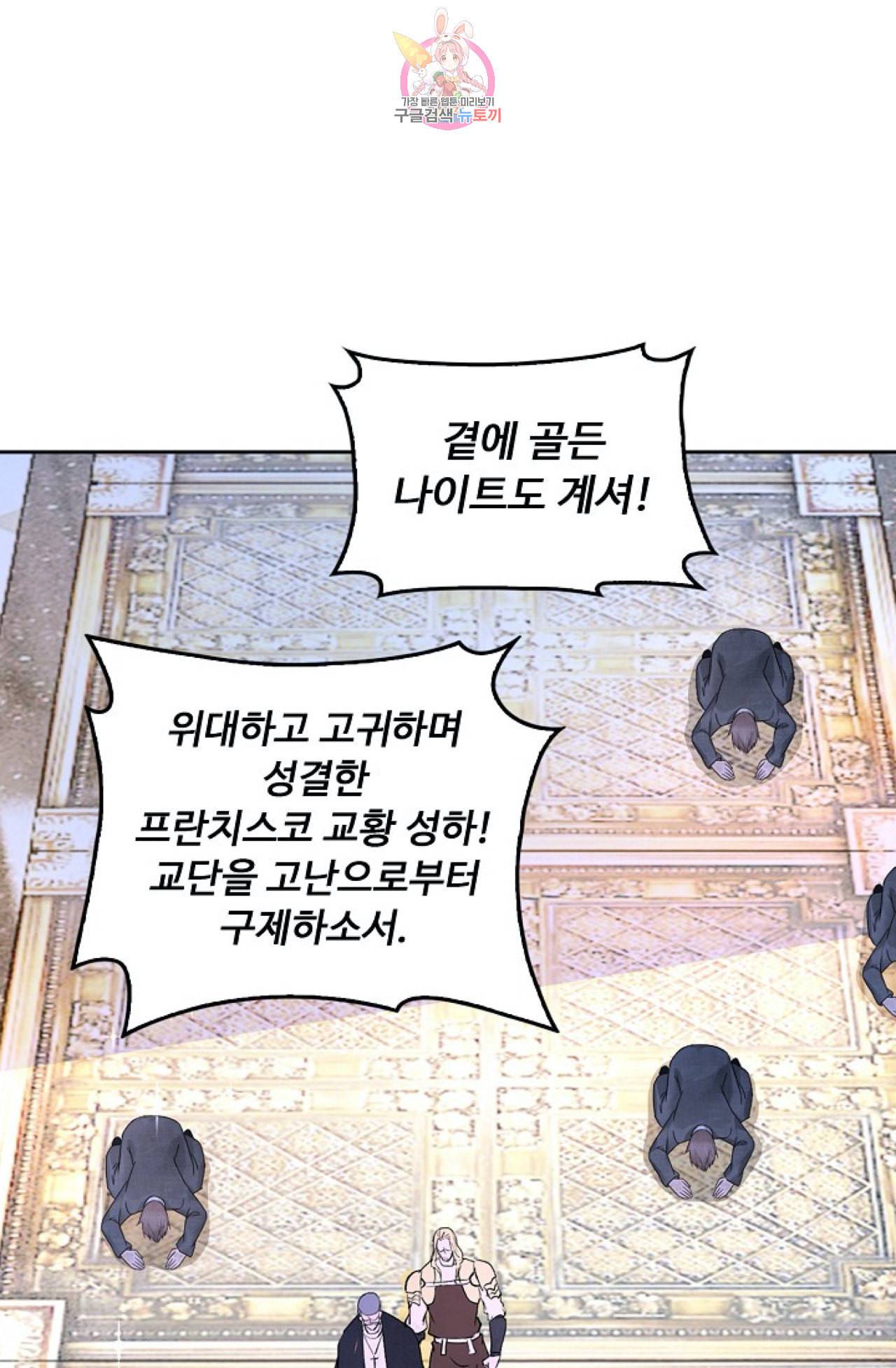 Retry 다시 한번 최강 신선으로 293화 9